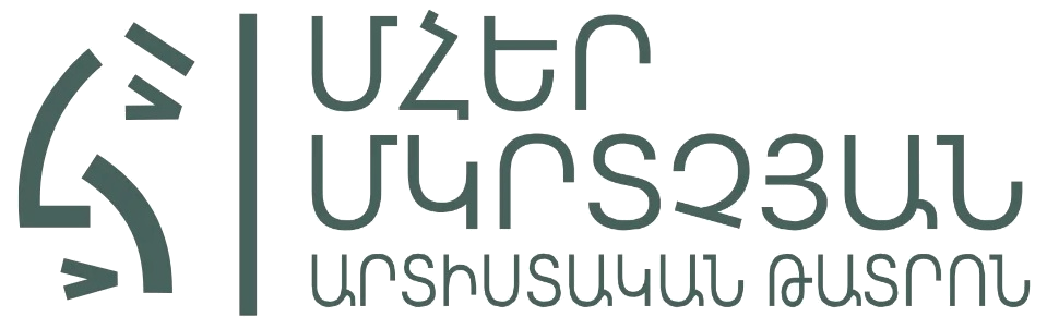 Մհեր Մկրտչյան թատրոն